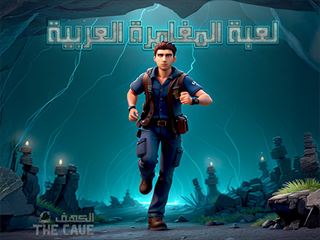 【The Cave   Escape】Thumbnail Image