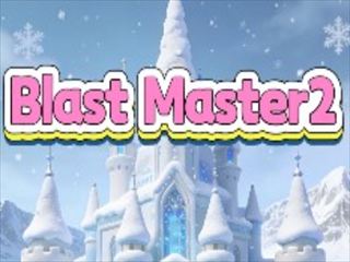 【Blast Master2】無料オンライン 1プレイヤー%ゲーム