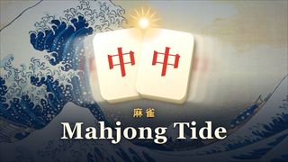 【Mahjong Tide】無料オンライン 永遠ゲーム