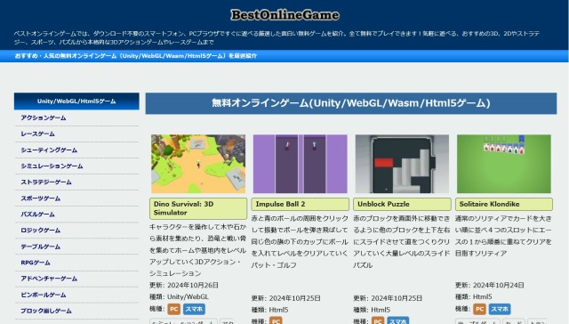 BestOnlineGame(ベストオンラインゲーム)無料オンラインゲーム総合