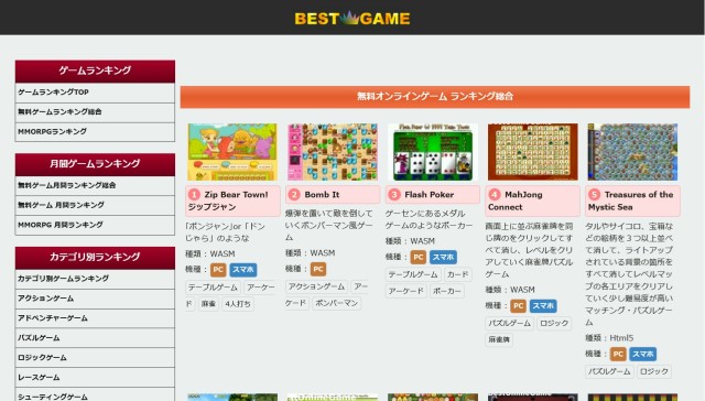 .無料オンラインゲームのランキングとMMO/MMORPGランキング